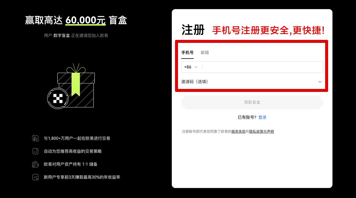 注册ok是什么交易所_欧意交易所免费注册账户步骤