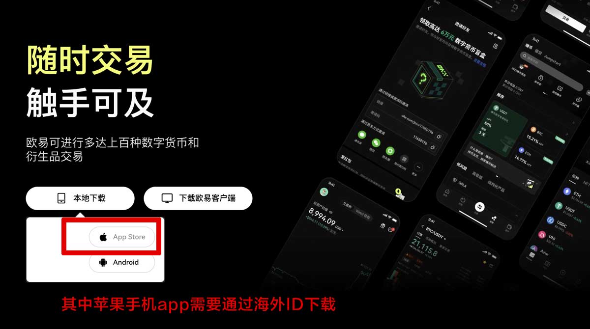 ok是什么交易所_欧意交易所免费注册充值资金方法
